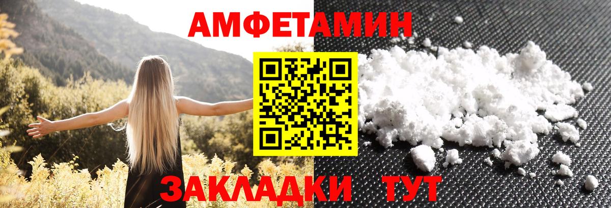 нарко площадка официальный сайт  АМФЕТАМИН 97%  Амфетамин  Вход с VPN  Каменск-Уральский 