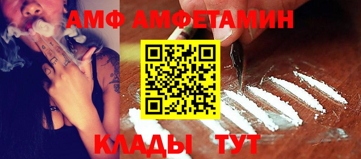 Amphetamine 98% Каменск-Уральский