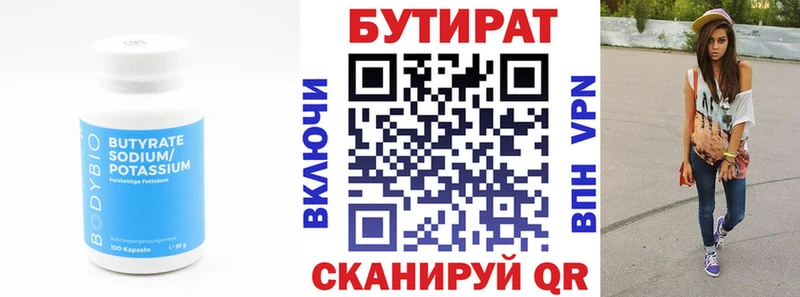 БУТИРАТ GHB блэк спрут tor Каменск-Уральский