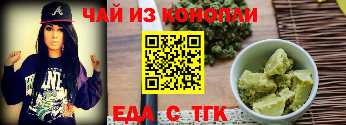 Еда ТГК марихуана  Вход с VPN  Каменск-Уральский 