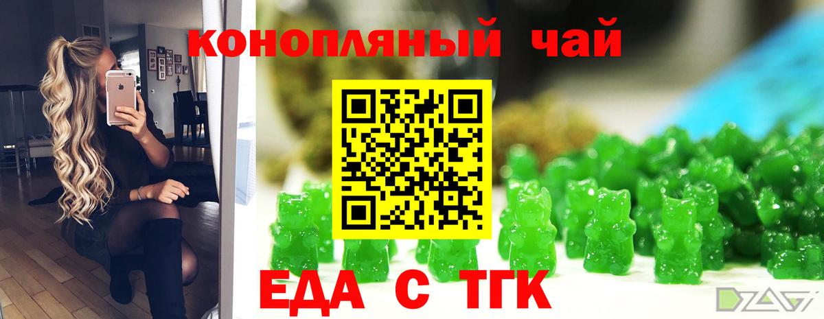Cannafood конопля Каменск-Уральский