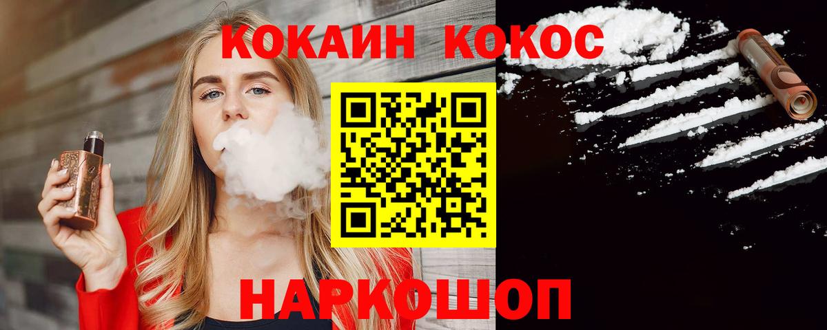 Каменск-Уральский  КОКАИН 98%  Вход с VPN  КОКАИН Колумбийский 