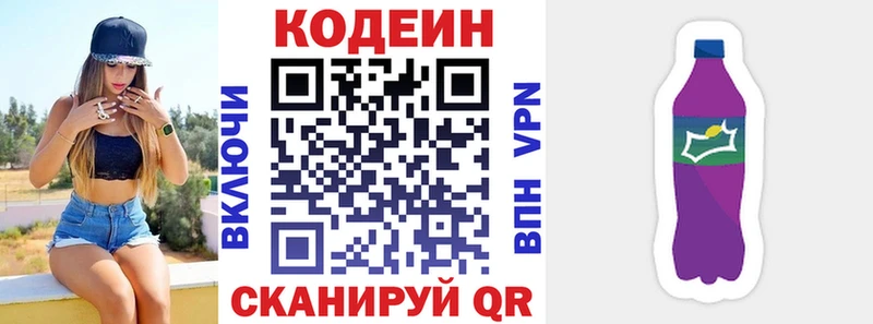 как найти закладки  Каменск-Уральский  Кодеин напиток Lean (лин) 