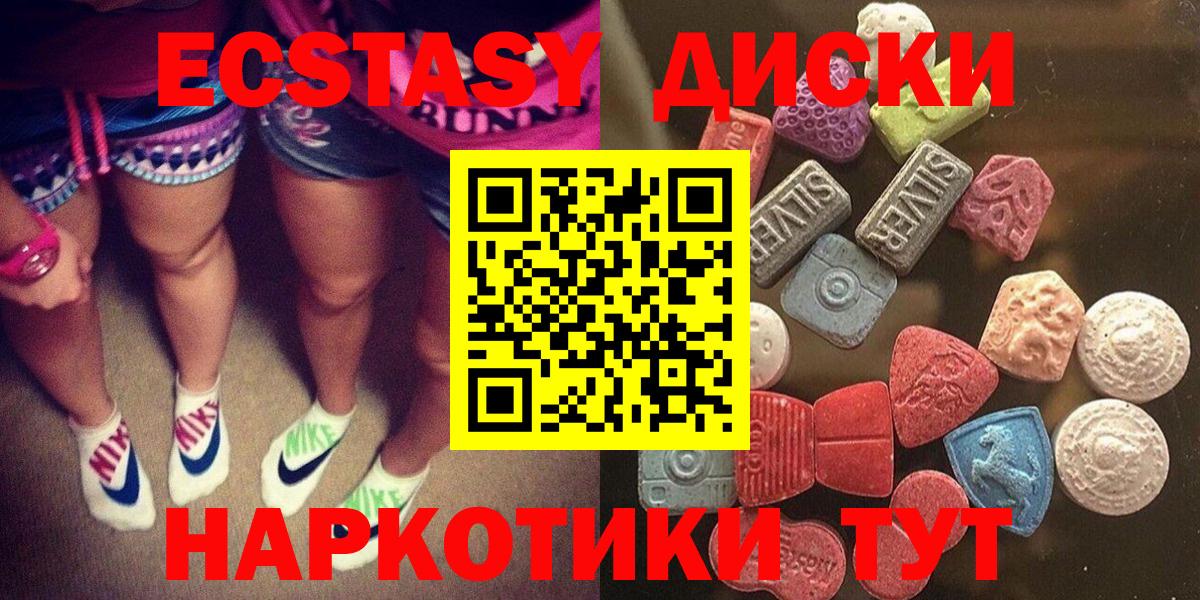 Ecstasy Cube  Вход с VPN  Каменск-Уральский  Ecstasy MDMA 