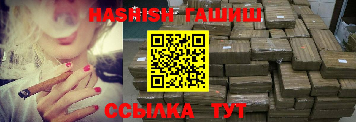 Гашиш 40% ТГК  ГАШИШ VHQ  ГАШИШ  купить  цена  Вход с VPN  Каменск-Уральский 