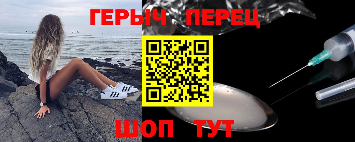 ГЕРОИН  ГЕРОИН гречка  Вход с VPN  Каменск-Уральский 