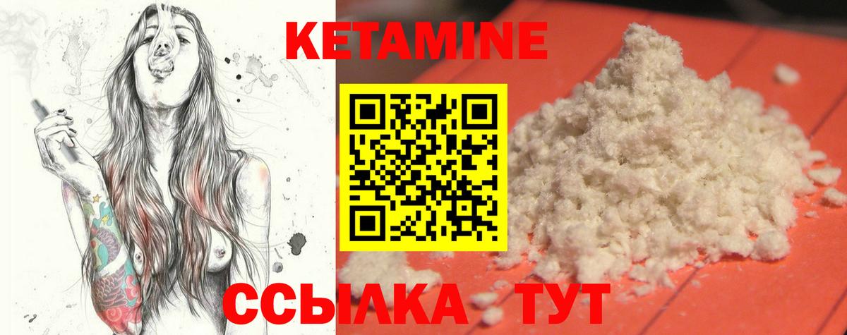 Каменск-Уральский  Кетамин ketamine  Вход с VPN  Кетамин ketamine 