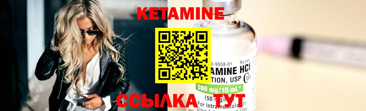 Кетамин ketamine Каменск-Уральский