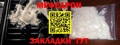 меф Кунгур