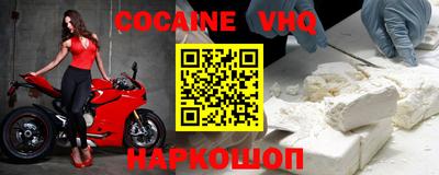 кокс Краснознаменск