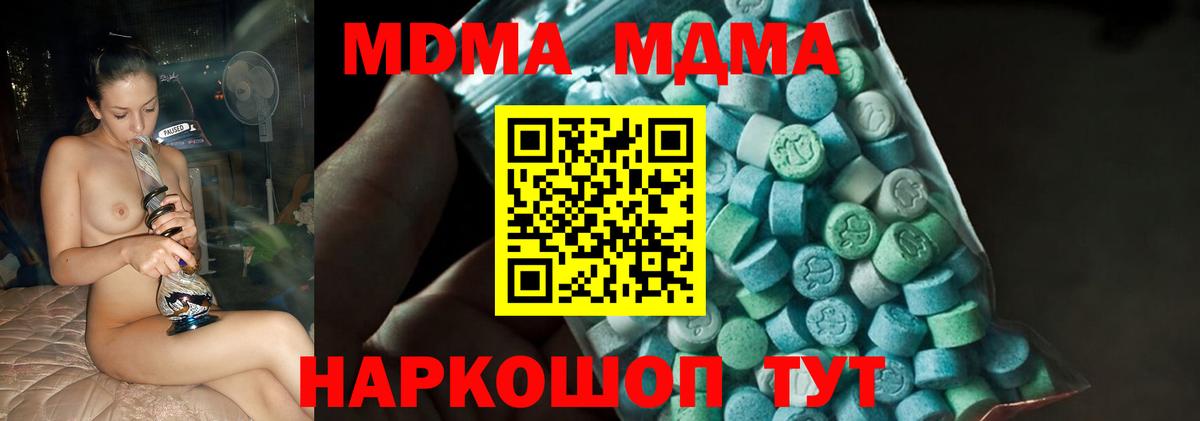 Каменск-Уральский  MDMA молли  МДМА  MDMA кристаллы  Вход с VPN 