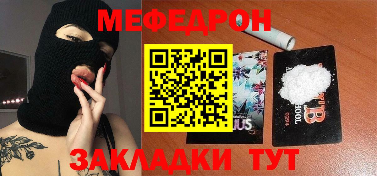 сколько стоит  МЯУ-МЯУ мяу мяу  Каменск-Уральский  Мефедрон  МЕФ VHQ  Вход с VPN  Мефедрон 