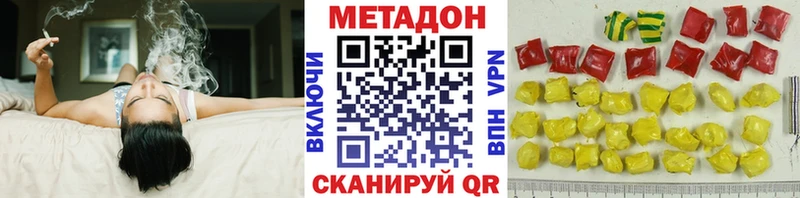 это как зайти  купить наркотик  Каменск-Уральский  Метадон кристалл 