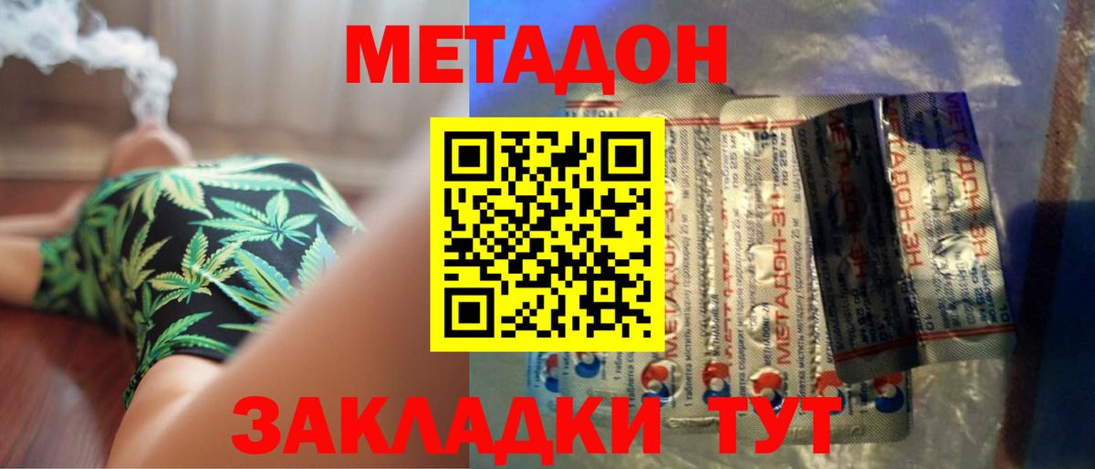 ОМГ ОМГ зеркало  Метадон мёд  Каменск-Уральский  Вход с VPN  Метадон VHQ 