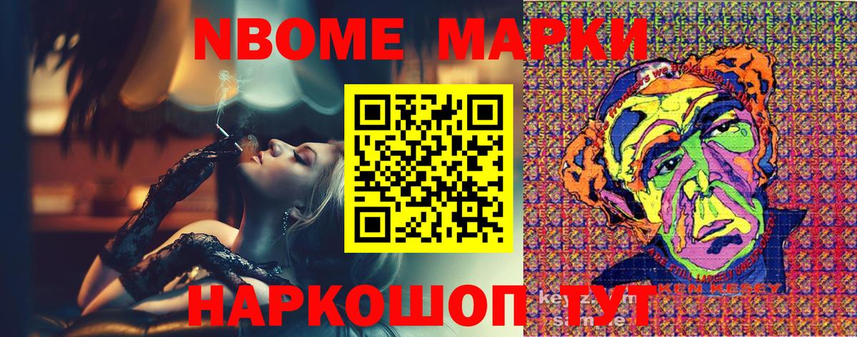 где продают наркотики  Вход с VPN  Марки N-bome 1500мкг  Каменск-Уральский  Марки N-bome 1500мкг 